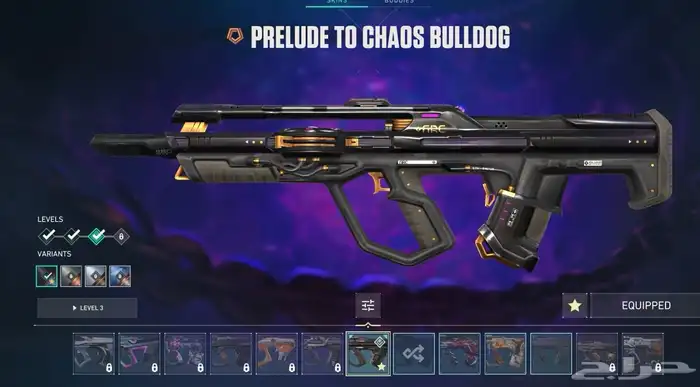 حساب فالورانت ملغم سكنات 13