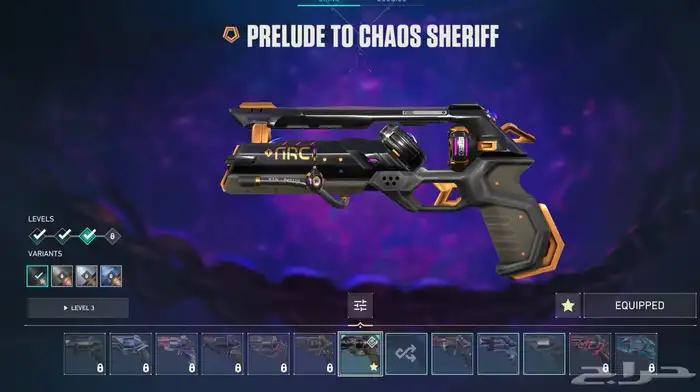 حساب فالورانت ملغم سكنات 18