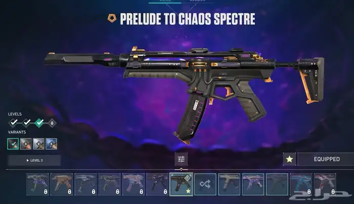 حساب فالورانت ملغم سكنات 14