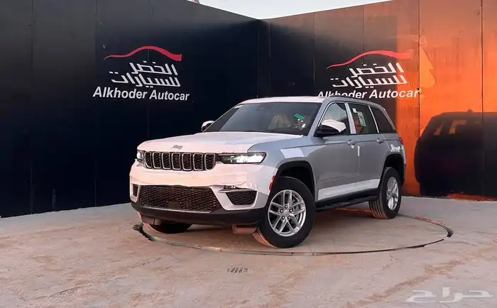 جيب جراند شيروكي لاريدو 2025 لدى شركة عبدالمجيد الخضر 0