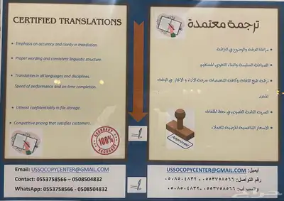 ترجمة معتمدة   جميع اللغات   أسعار منافسة 0