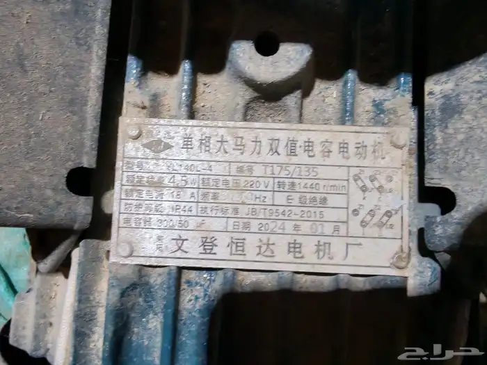 جراشه ومكبس للأعلاف 2