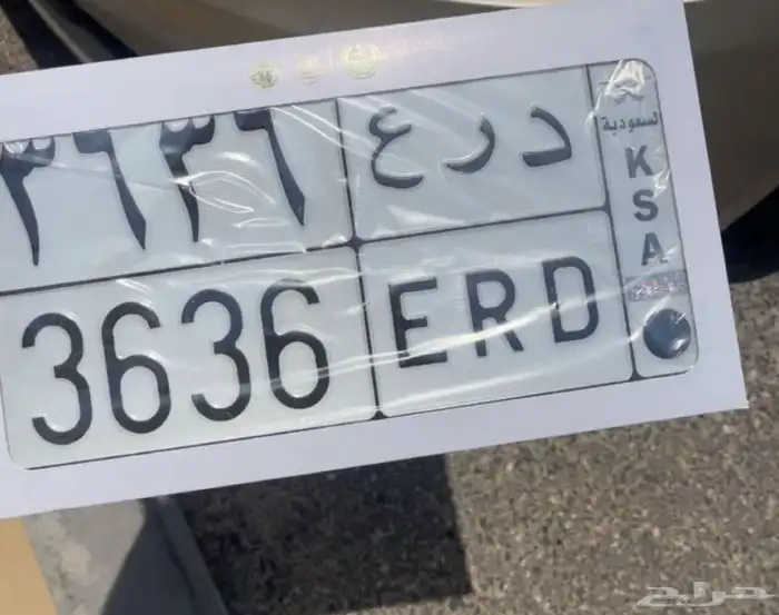 لوحة درع 3636 0