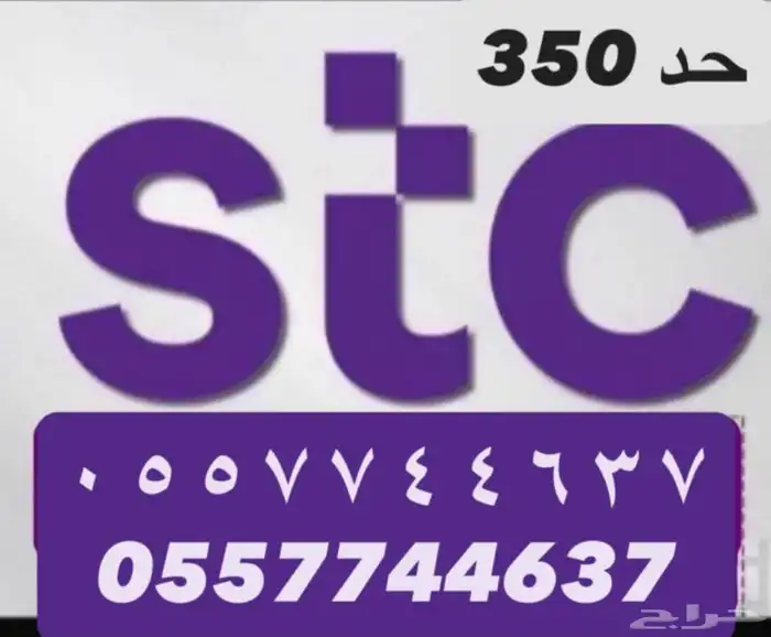 رقم مميز جديد سوا لم يستخدم 0