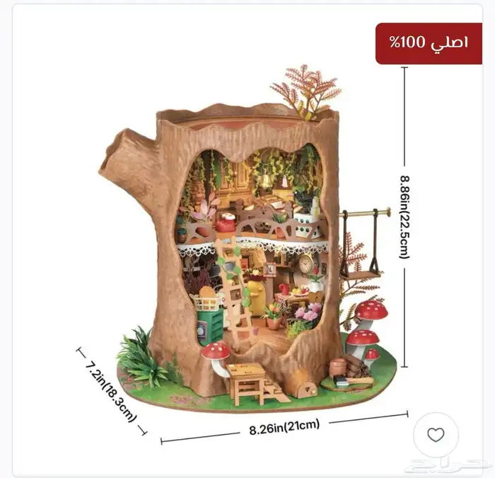 تركيب يدوي DIY بيت الشجرة 2