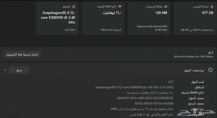 Microsoft Surface Pro 11 8