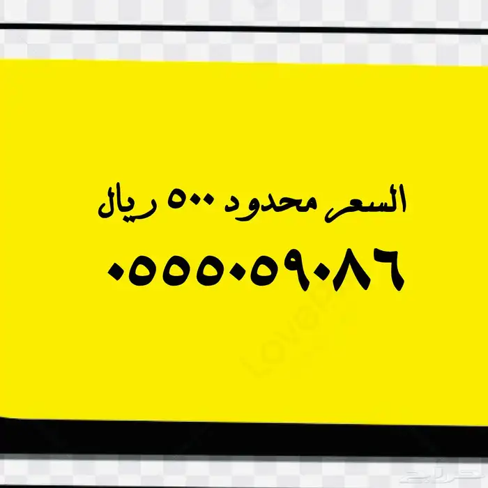 الرقم المميز والمقسم المميز 26