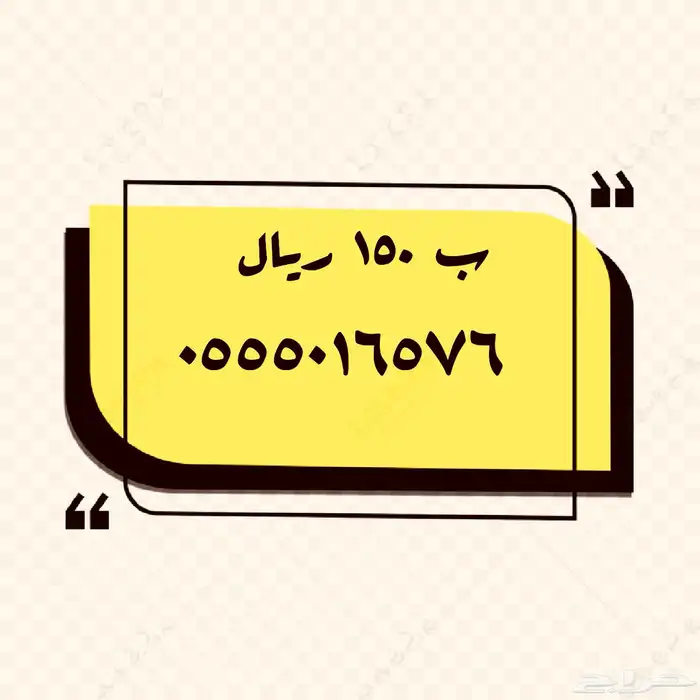 عروض تصفية على الأرقام المميزة 19