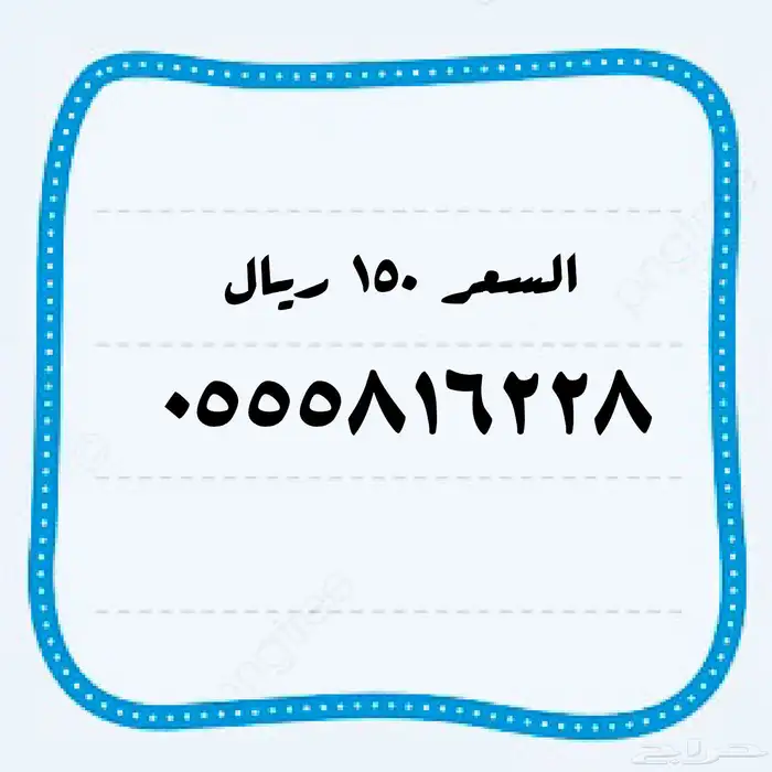 فخامة الأرقام المميزة 26