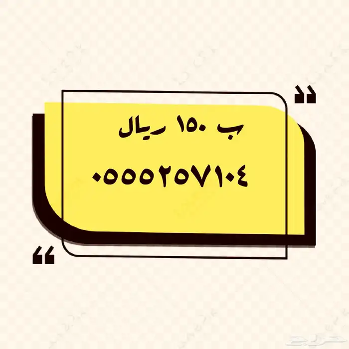 عروض تصفية على الأرقام المميزة 4