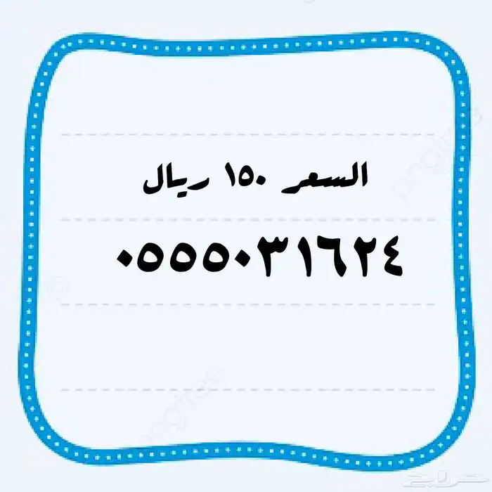 الرقم المميز والمقسم المميز 21