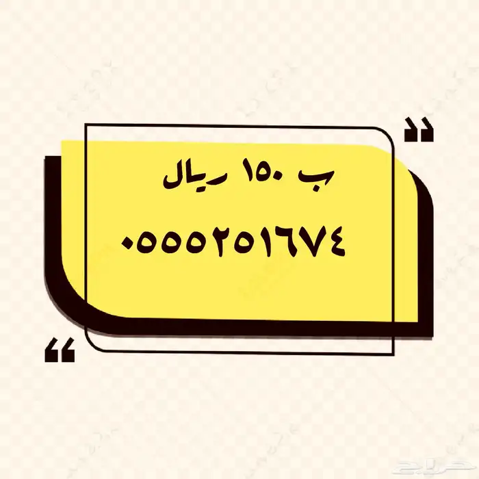 الرقم المميز والمقسم المميز 3