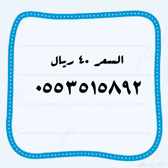 الرقم المميز والمقسم المميز 25