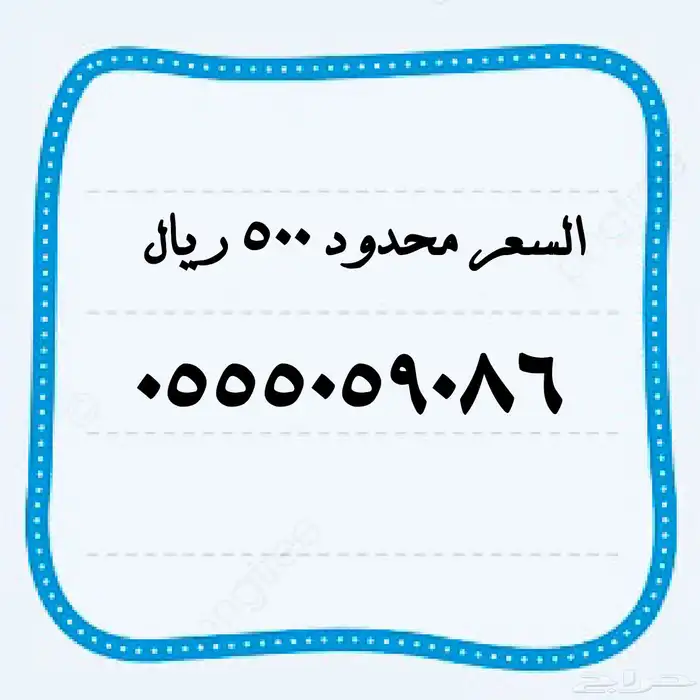 فخامة الأرقام المميزة 39