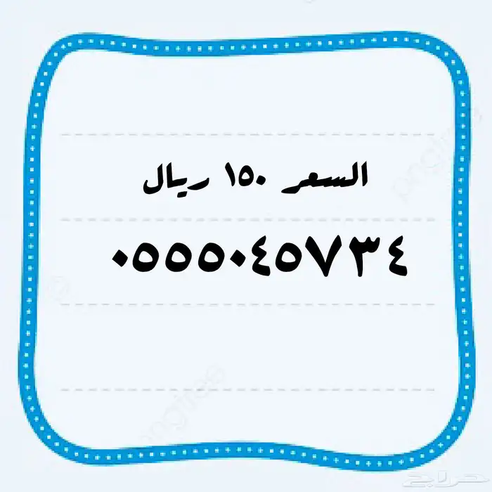 فخامة الأرقام المميزة 33