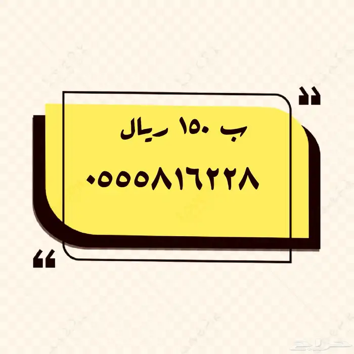 الرقم المميز والمقسم المميز 11