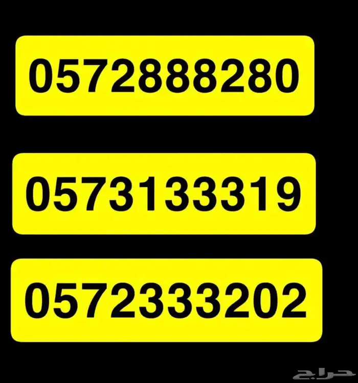 ارقام مميزه وسهله الحفظ 0