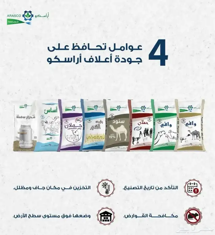 اعلاف دواجن واغنام 0