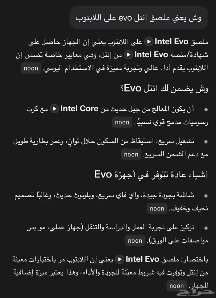 للبيع لابتوب HP Pavilion Plus 14 ضمانه ساري من جرير 13