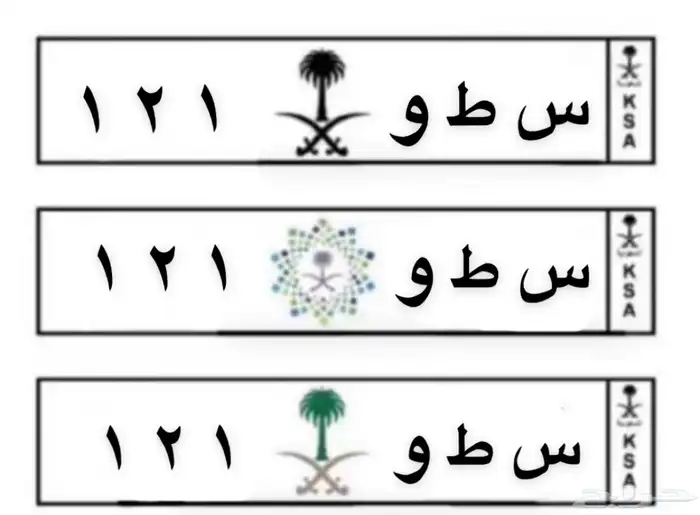 للبيع لوحة س ط و ( سطو ) 0