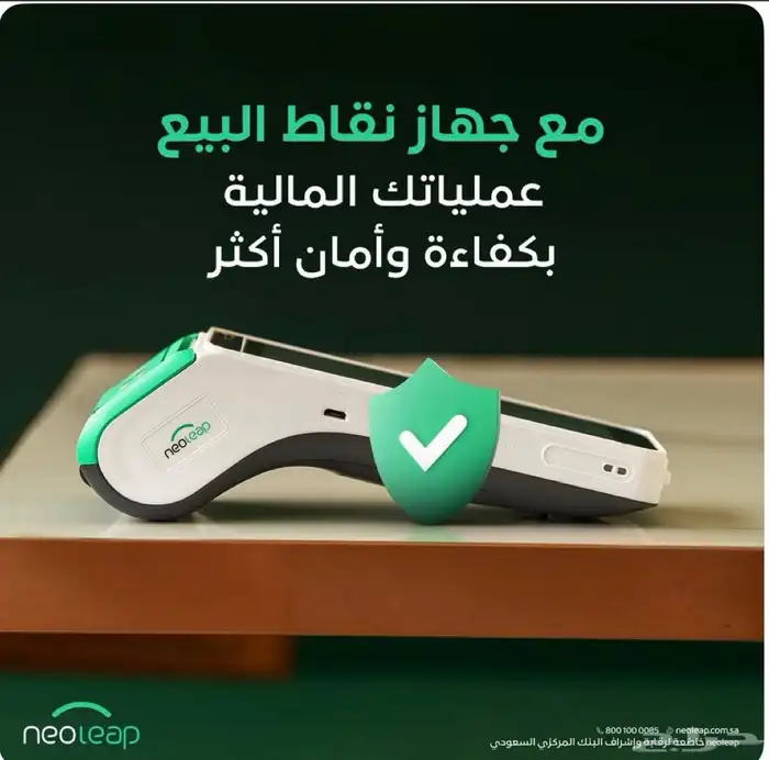 توفير اجهزة نقاط بيع 0