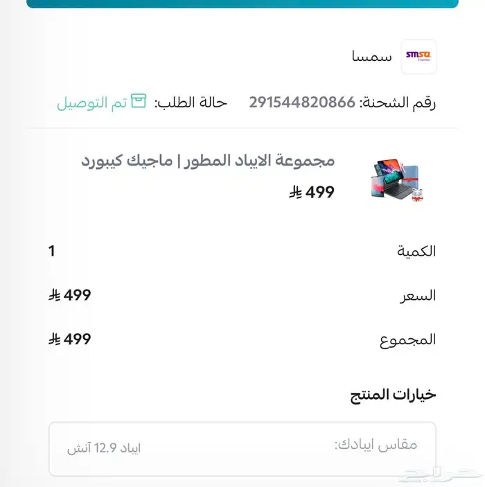 مجموعة كيبورد وقلم وسماعة لأيباد 12.9 إنش 1