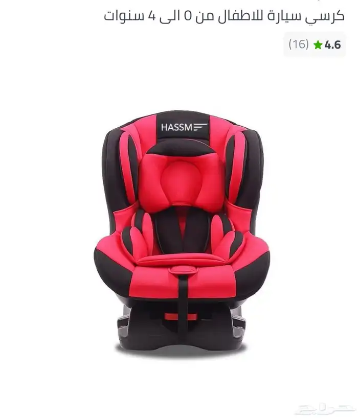 كرسي الاطفال حق السياره 0