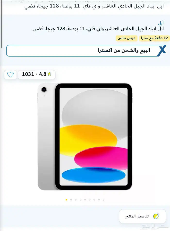 أيبادين 128قيقا الجيل الحادي عشر (لم يخرج من صندوقه) 0