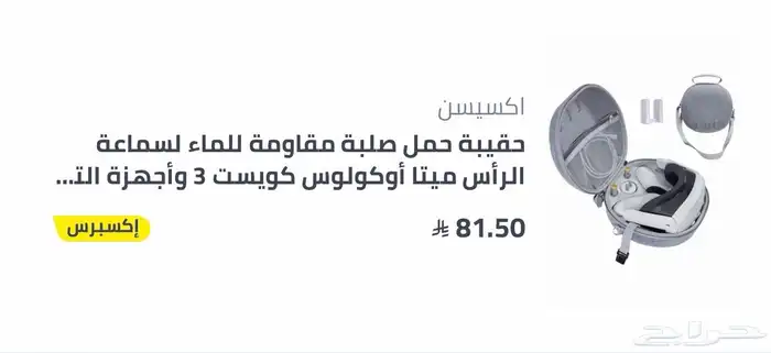 نظارات VR Headset 4