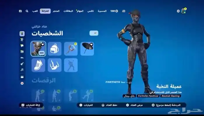 حساب شيطون للبيع 0