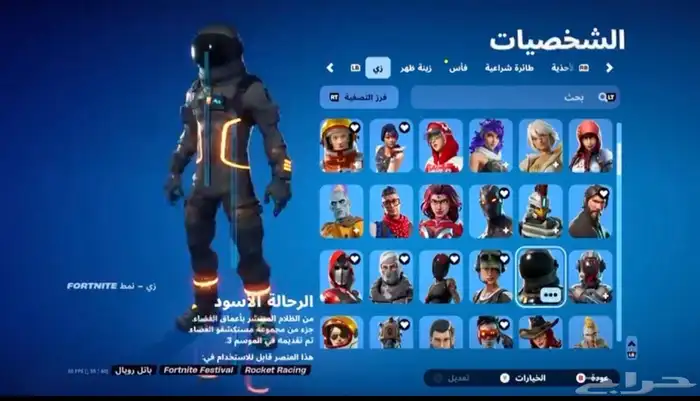 حساب شيطون للبيع 2