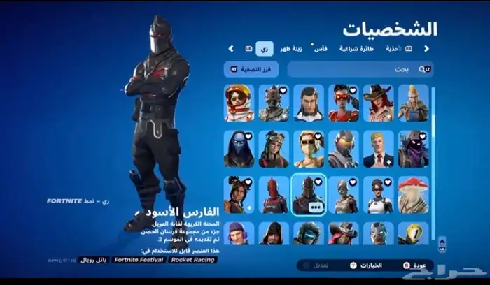 حساب شيطون للبيع 3