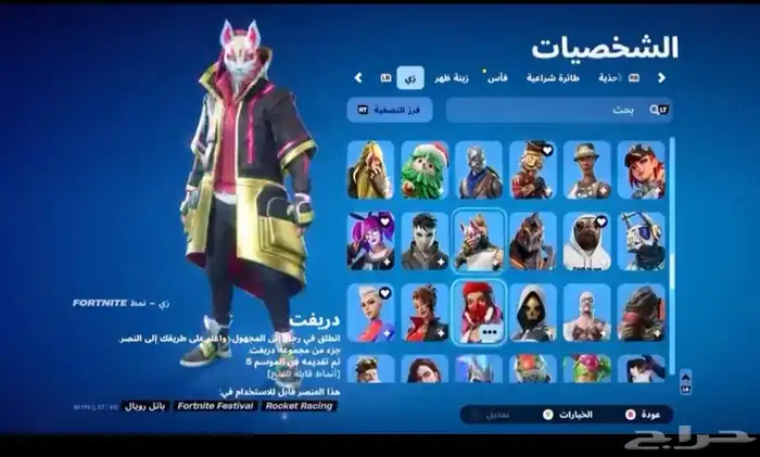 حساب شيطون للبيع 6