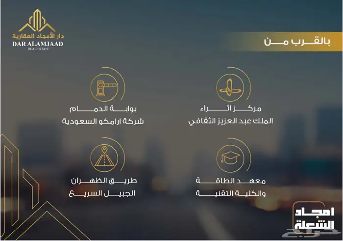 شقق تمليك للبيع - حي الشعلة - أبراج الظهران 4