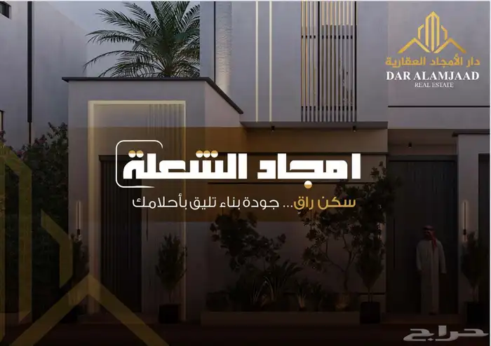 شقق تمليك للبيع - حي الشعلة - أبراج الظهران 8