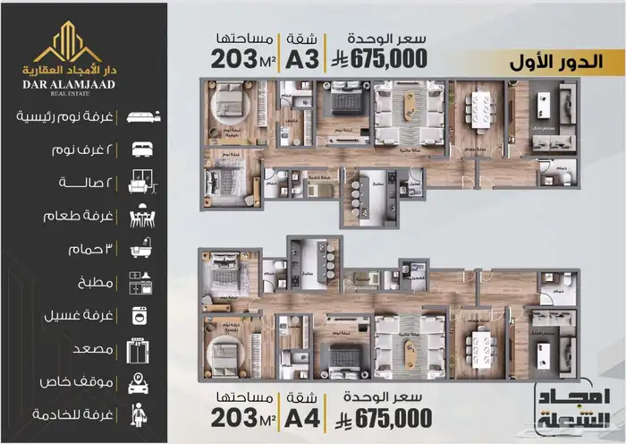 شقق تمليك للبيع - حي الشعلة - أبراج الظهران 1