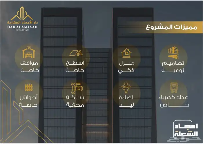 شقق تمليك للبيع - حي الشعلة - أبراج الظهران 7