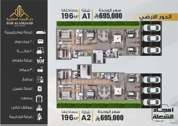 شقق تمليك للبيع - حي الشعلة - أبراج الظهران 0
