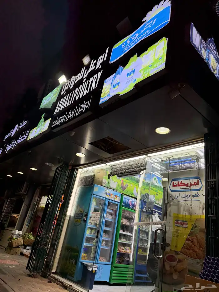 حمام بلدي طازج 2