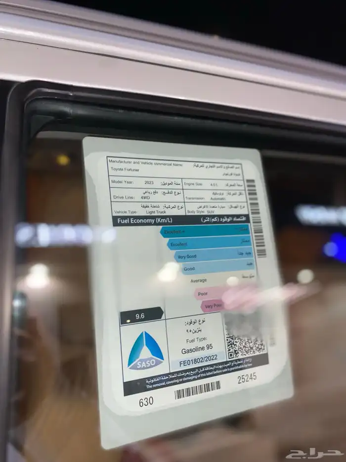 فورشنر 2023 - 6سلندر 7