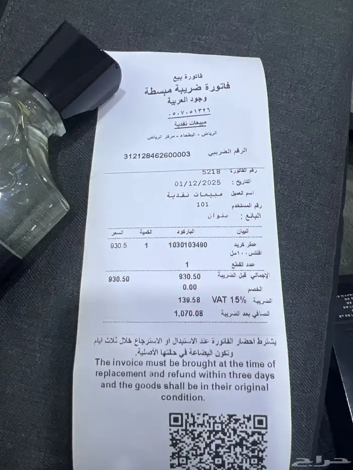 عطر كرد أفنتيس 5