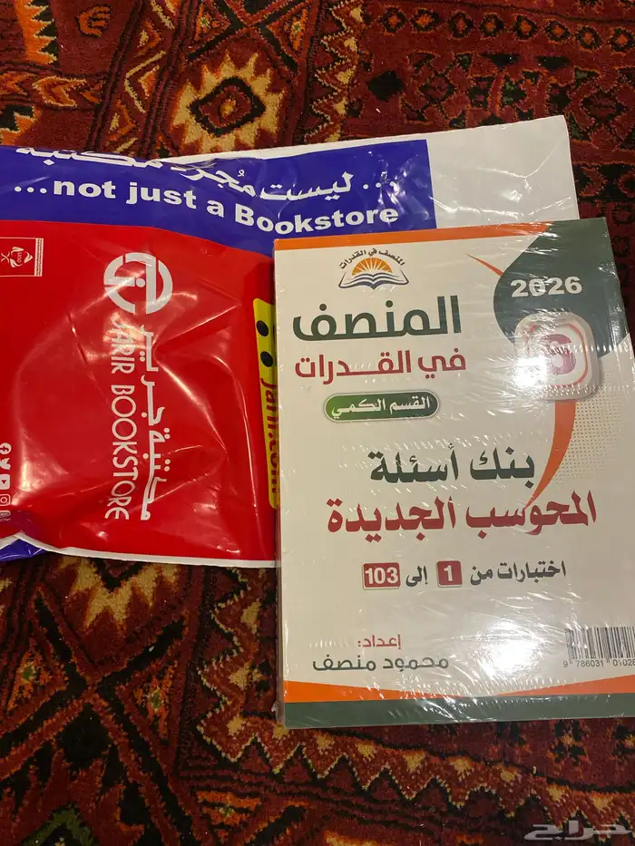 كتاب المنصف تأسيس وتدريب 1