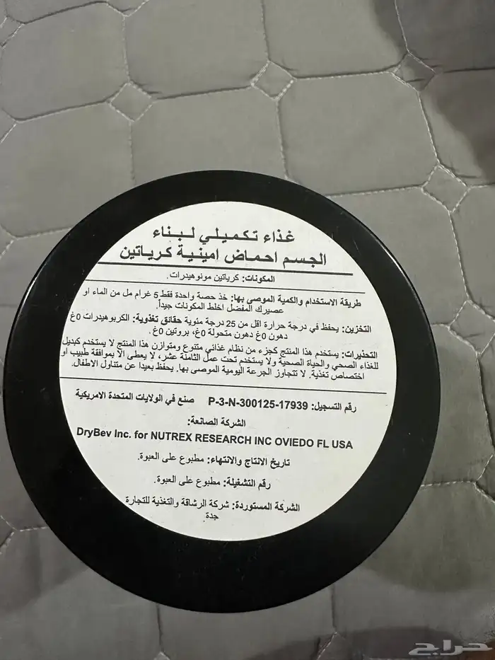 كرياتين مونهيدرات أمريكي جديد 3