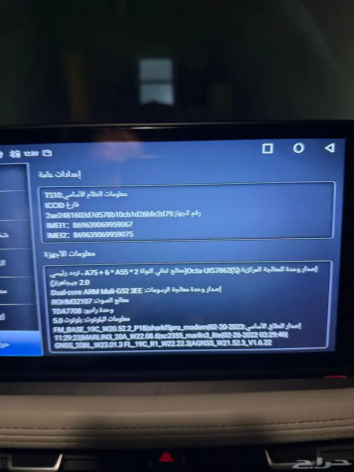 شاشة نيسان اكس تريل 2023 الي 2025 6