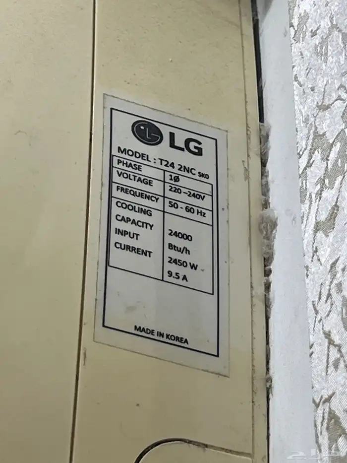 مكيف lg سبيليت 2