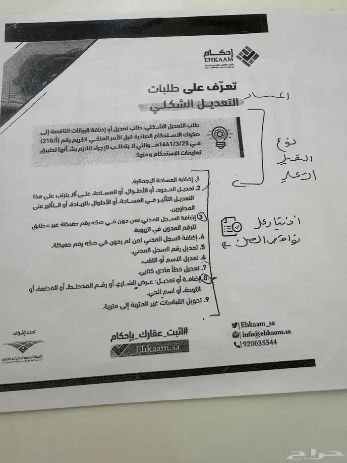 جده حي السامر 8