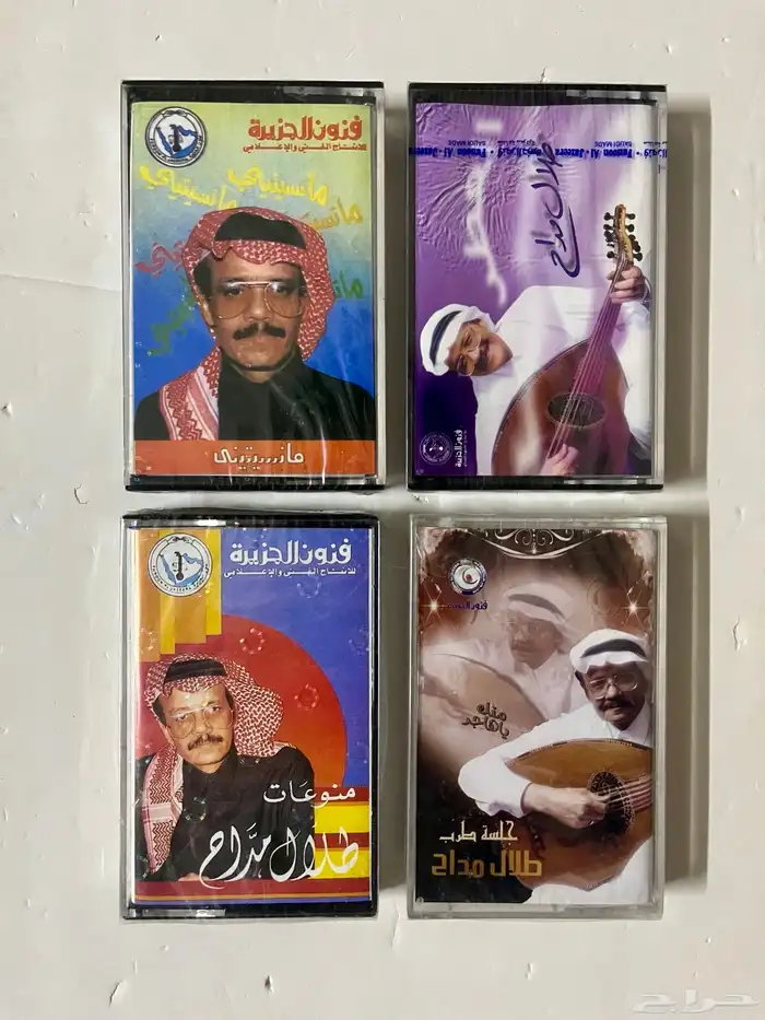 55 شريط طلال مداح 0