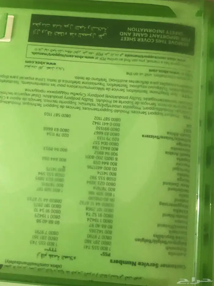 شريط اكس بكس سيارة جديدد 3