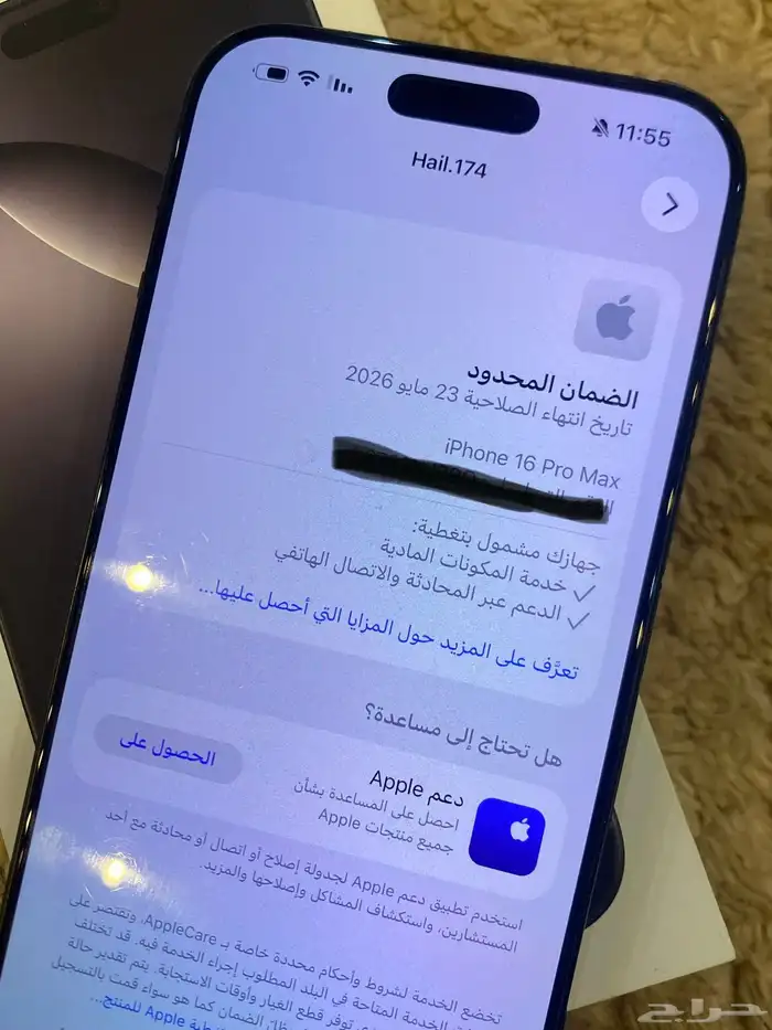 للبيع ايفون بروماكس أسود 256 قيقا 3