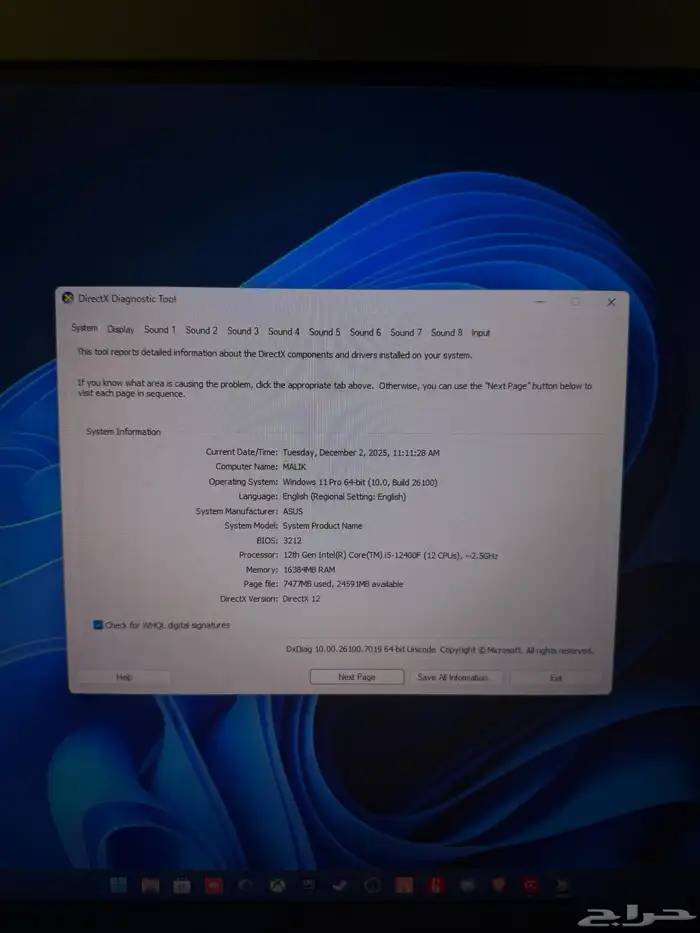 بي سي قيمنق سيت أب كامل للبيع PC gaming جهاز كمبيوتر ألعاب 17